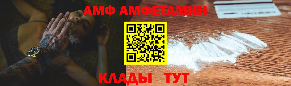 Амфетамин  Amphetamine 98%  Вход с VPN  Артём 