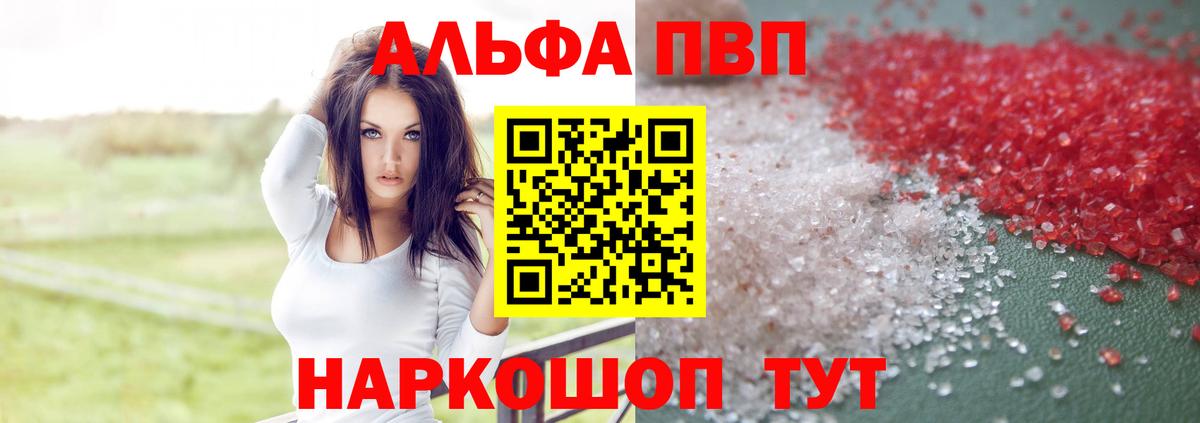 A-PVP  Вход с VPN  Альфа ПВП крисы CK  Артём  Alpha PVP VHQ 