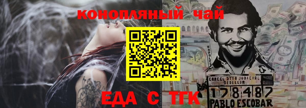 Артём  Еда ТГК конопля  Вход с VPN 