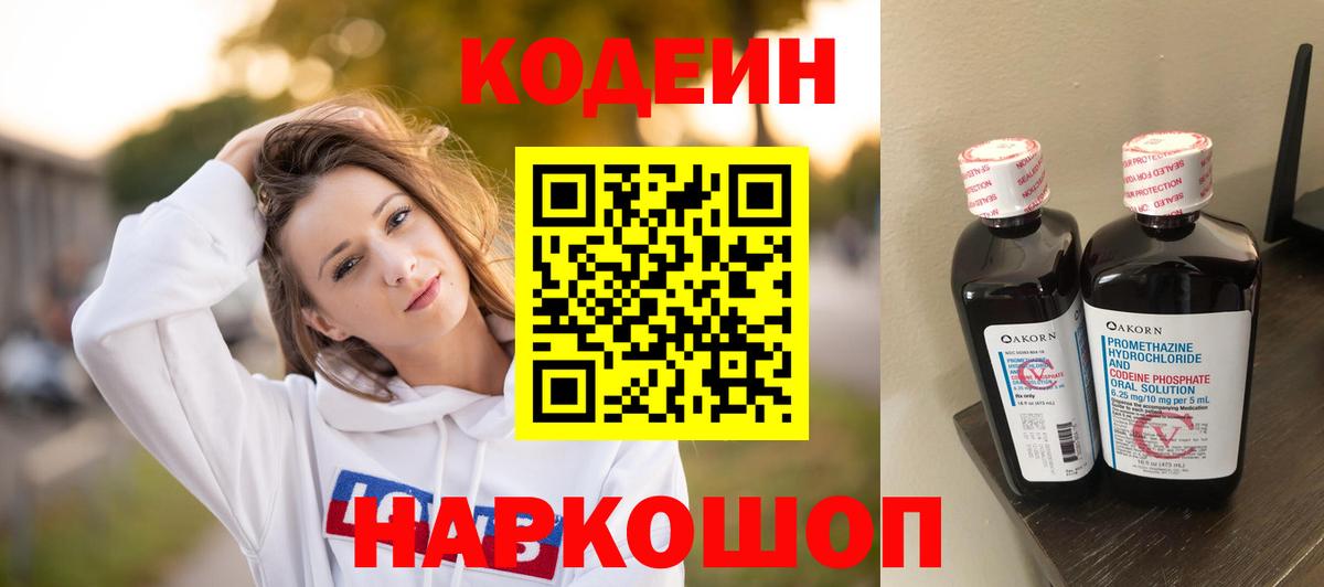 Артём  Кодеиновый сироп Lean напиток Lean (лин)  Вход с VPN 