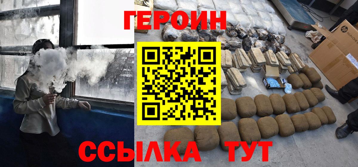 ГЕРОИН VHQ  Вход с VPN  Артём 