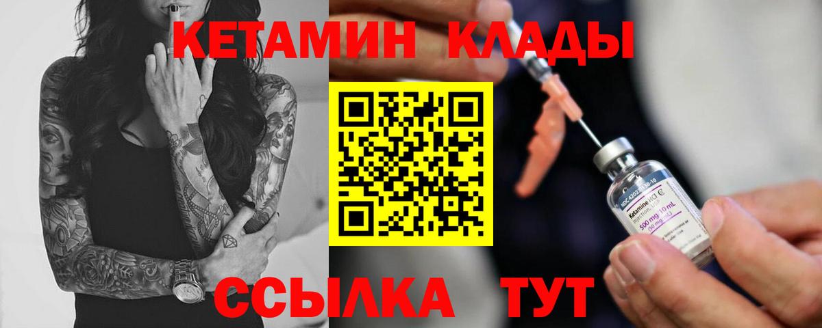 КЕТАМИН VHQ Артём