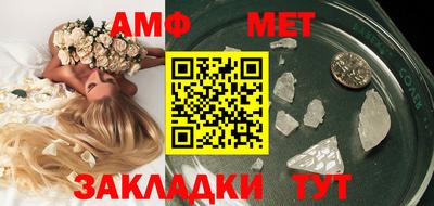 амф Белореченск