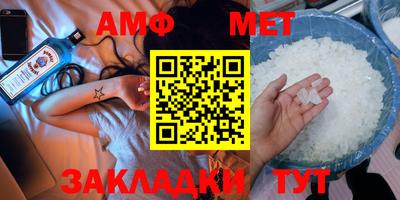 амф Белореченск