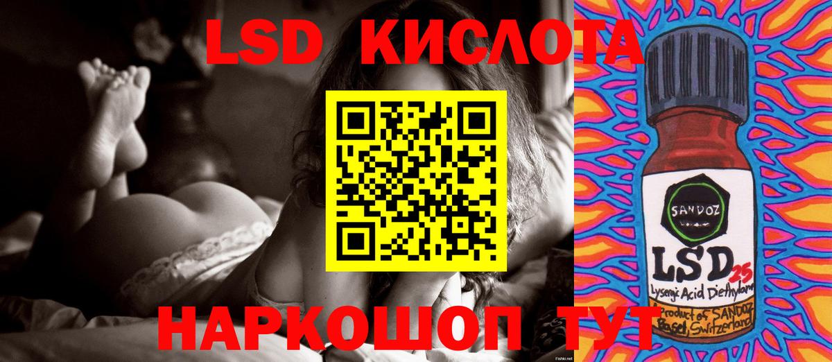 Лсд 25 экстази кислота  ЛСД экстази ecstasy  LSD-25 экстази  Вход с VPN  Артём 
