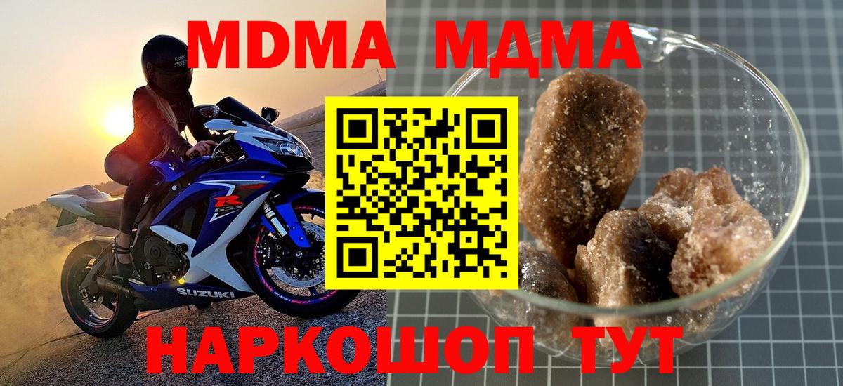 MDMA кристаллы  MDMA  Вход с VPN  Артём  МДМА молли 