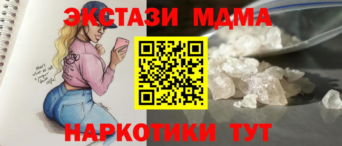 МДМА молли Артём