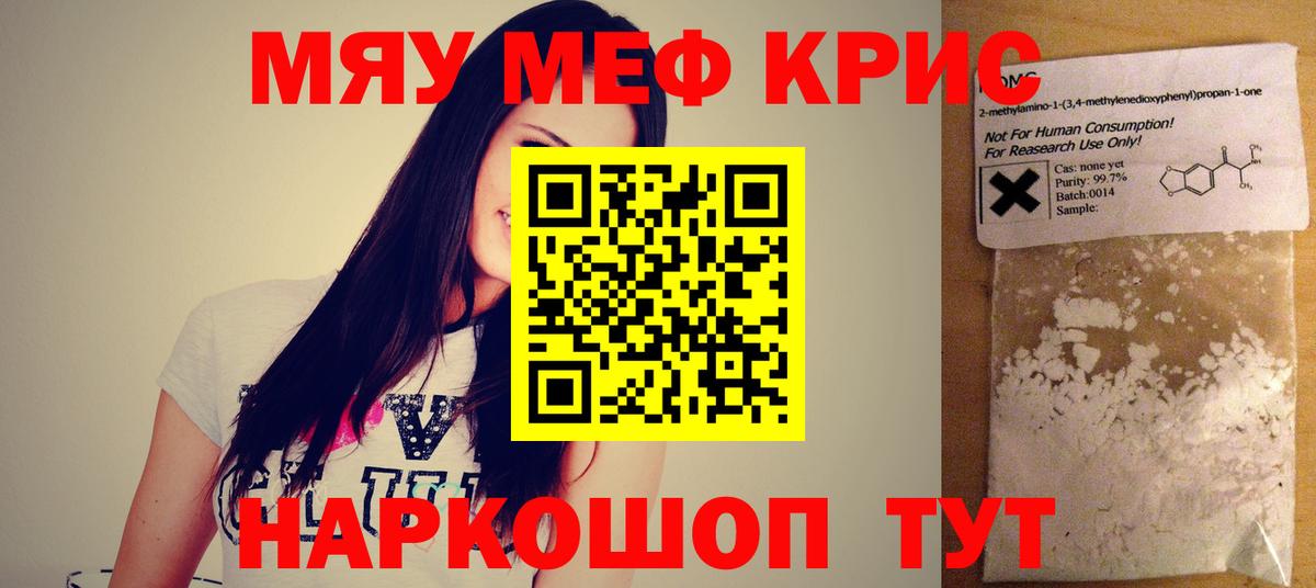 Меф  Вход с VPN  МЯУ-МЯУ  Артём  Мефедрон мяу мяу  купить наркотик  МЕФ мяу мяу 