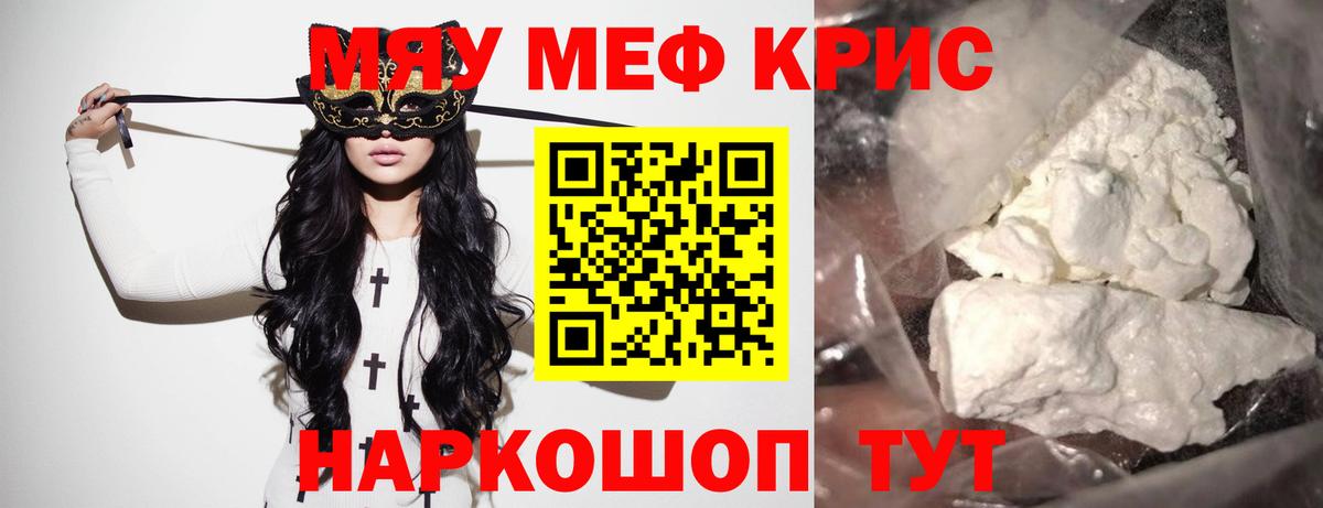 Мефедрон Артём