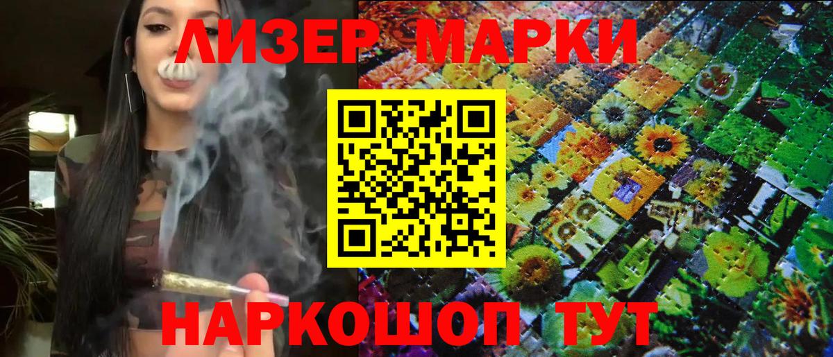 Марки 25I-NBOMe 1,8мг Артём