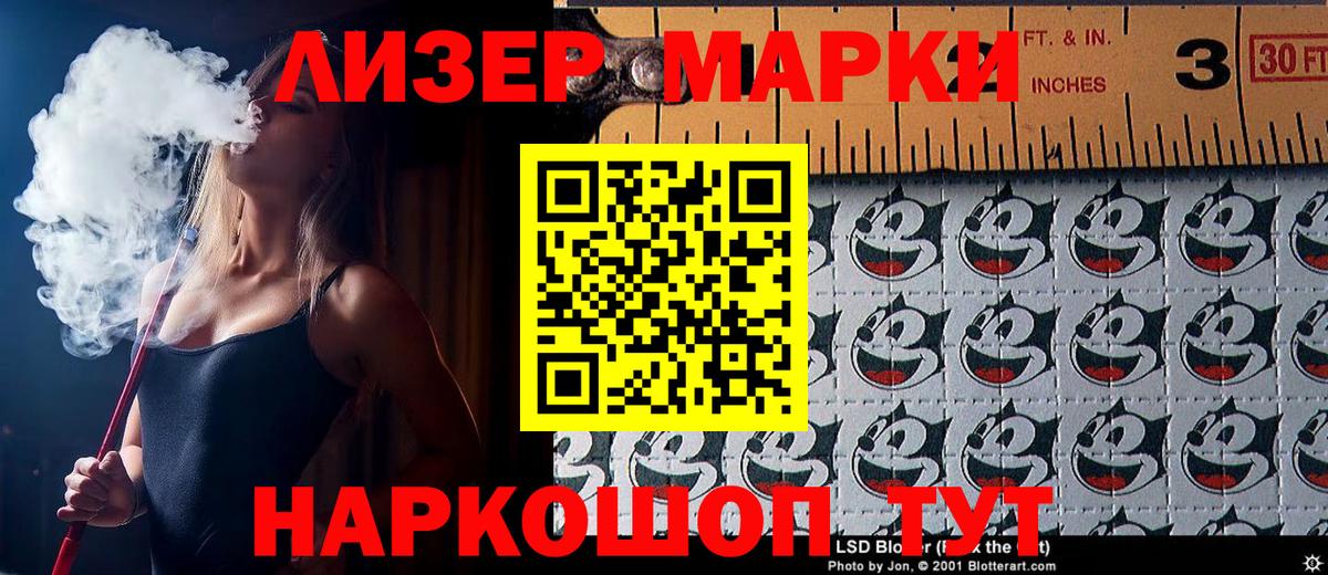 Артём  Марки 25I-NBOMe  купить наркотик  Наркотические марки 1,5мг  Вход с VPN 