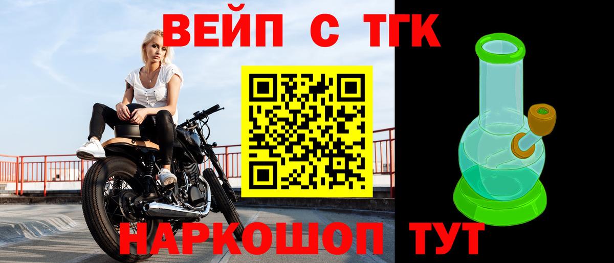 Дистиллят ТГК гашишное масло  Вход с VPN  Артём  ТГК THC oil 